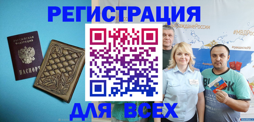 купить прописку в Углегорске