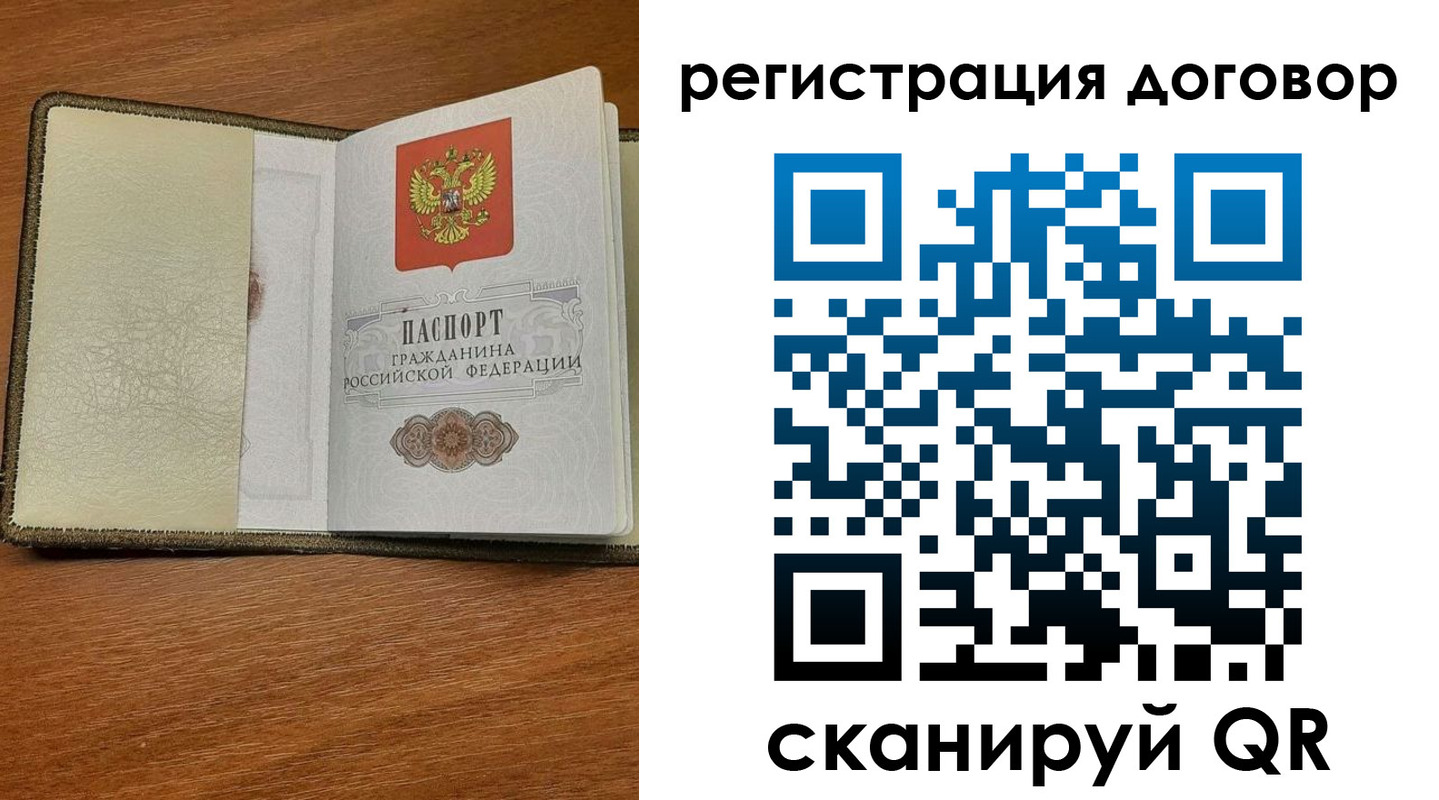временная регистрация для всех в Углегорске