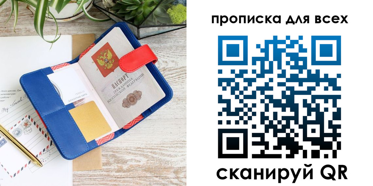 пропишу в квартире в Углегорске