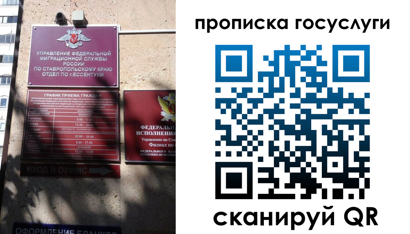временная регистрация поиск в Углегорске